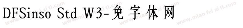 DFSinso Std W3字体转换